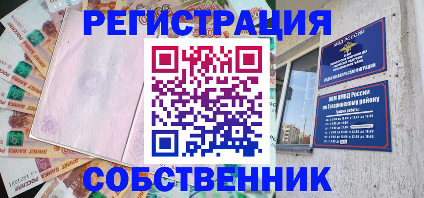 временная регистрация госуслуги в Биробиджане